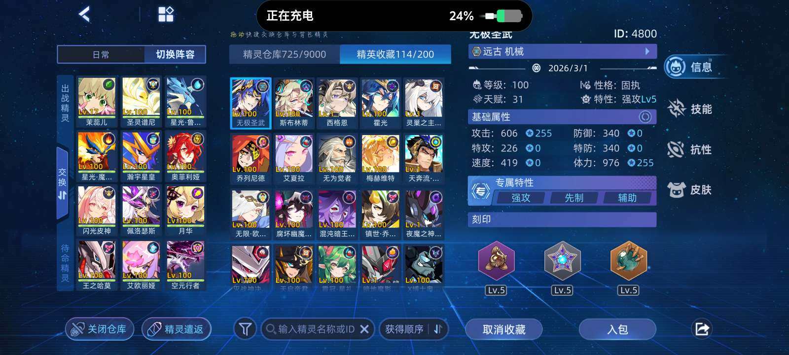 卖家说:无极圣武觉醒白龙圣灵谱尼霍光灭盖光...