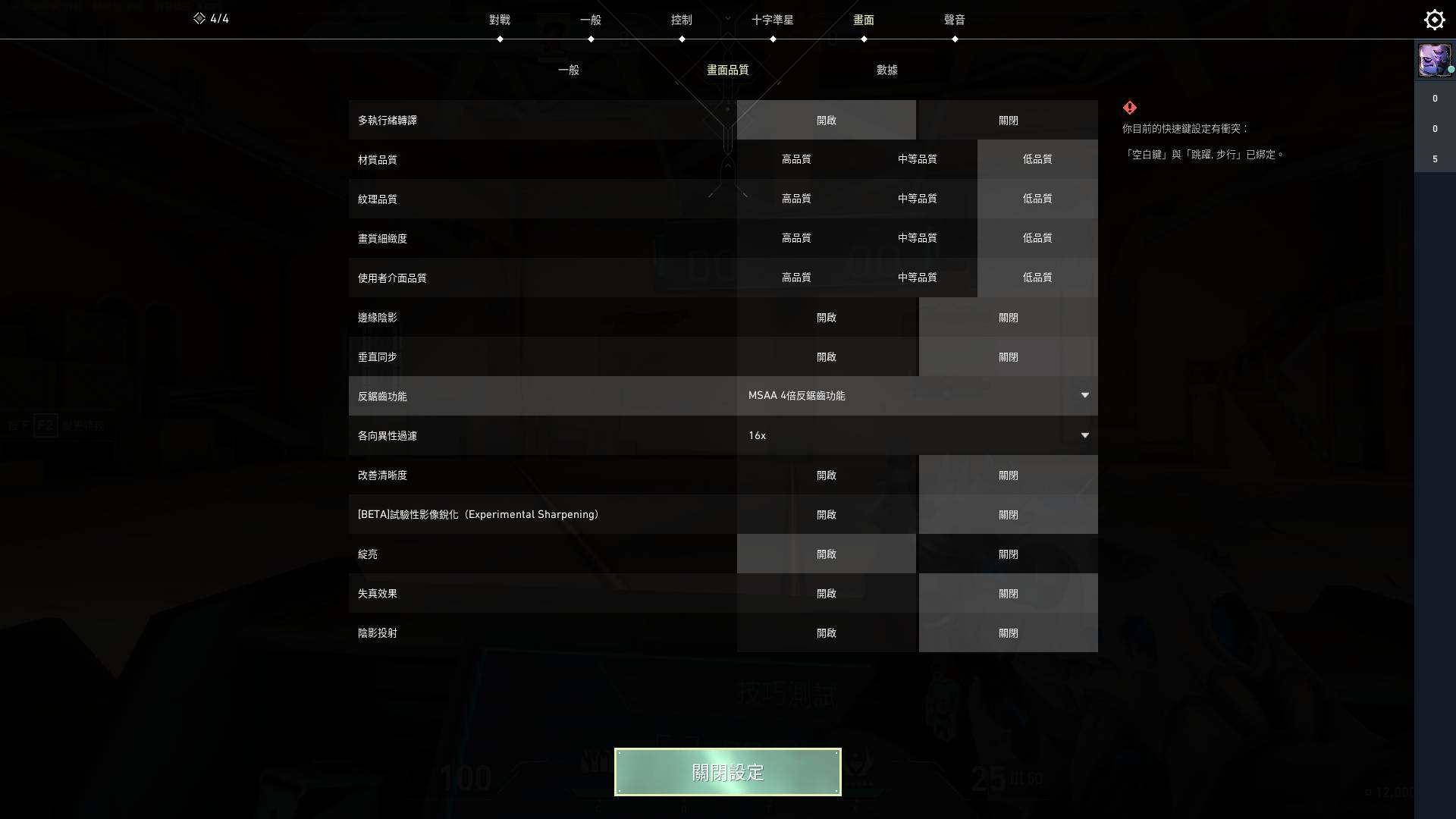 黄金，白银，青铜，黑铁 库存价值:0