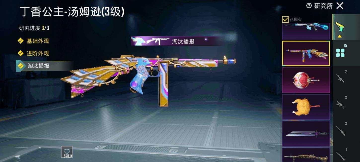 卖家说:pubg，有红眼罩龙岩，比特，有2...