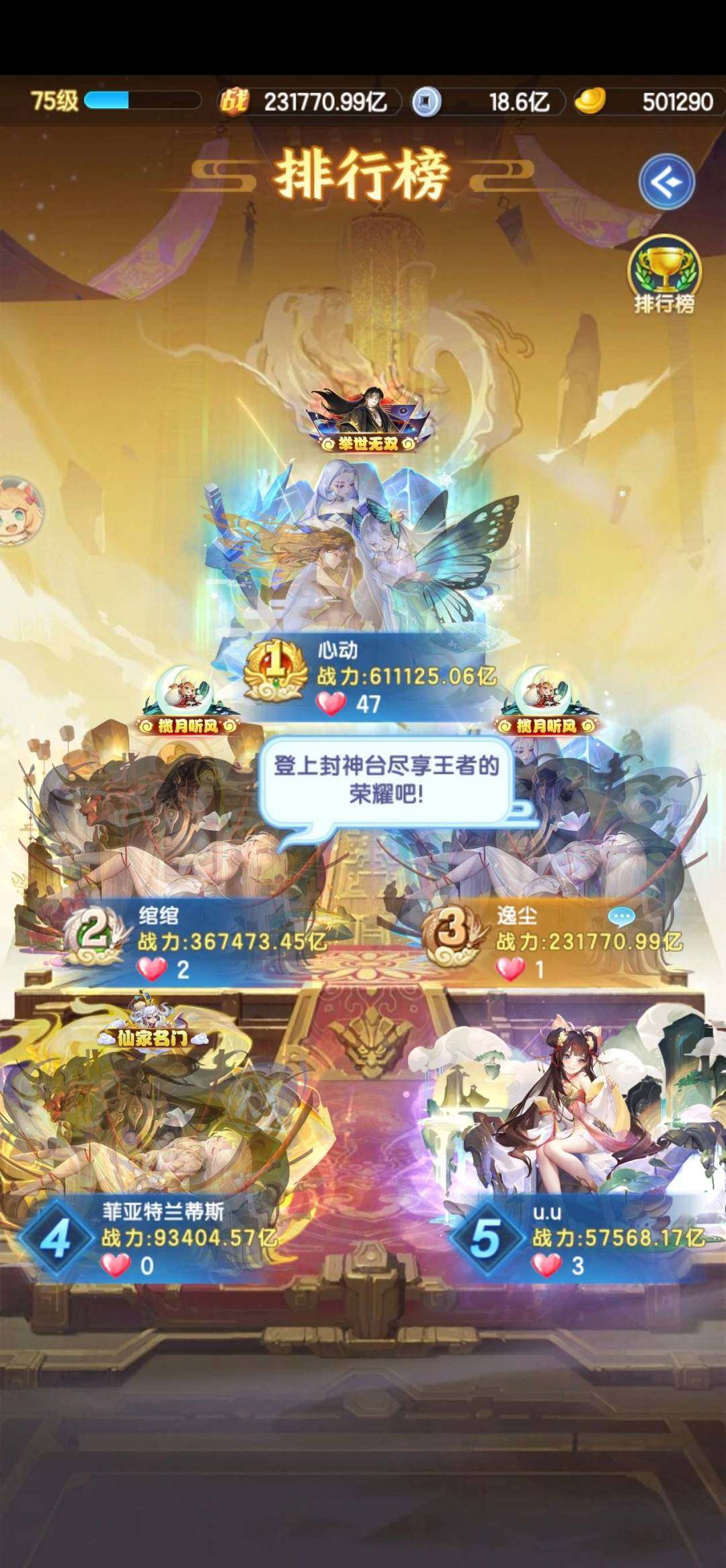 卖家说:Tap S3636首战区第九天