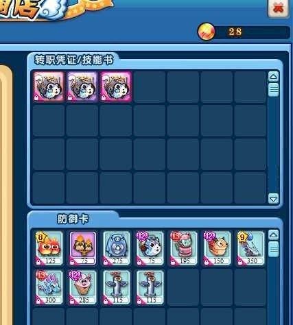 卖家说:672服账号，武器永久红底冥王，海...