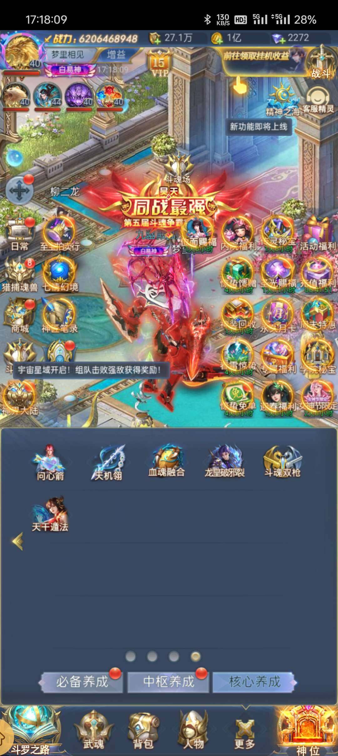 卖家说:昊天7651 斗铠秘法全红 秘法觉...