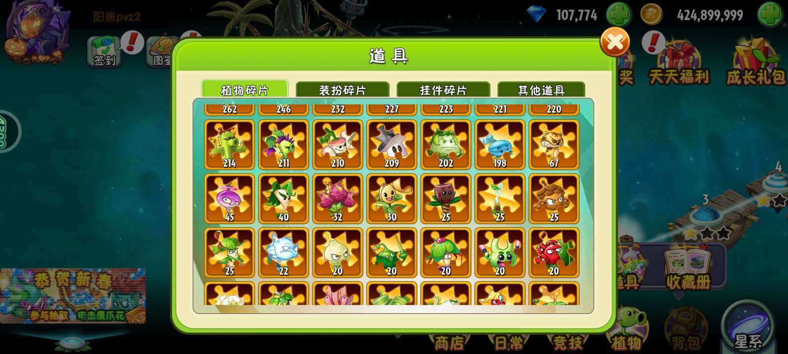 卖家说:爆肝多年，大量钻石,好多五阶，好长...