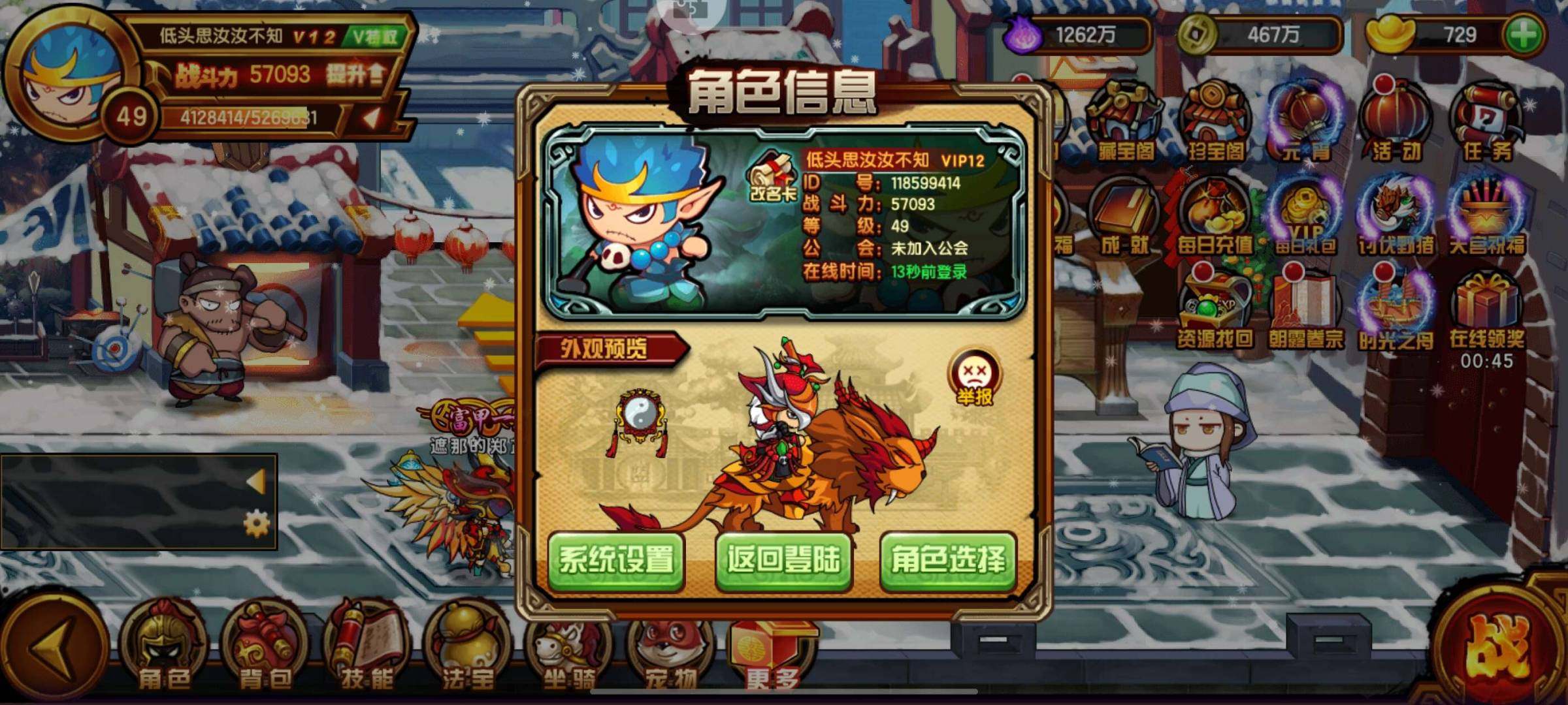 卖家说:v12小号，白龙被封，其他角色正常