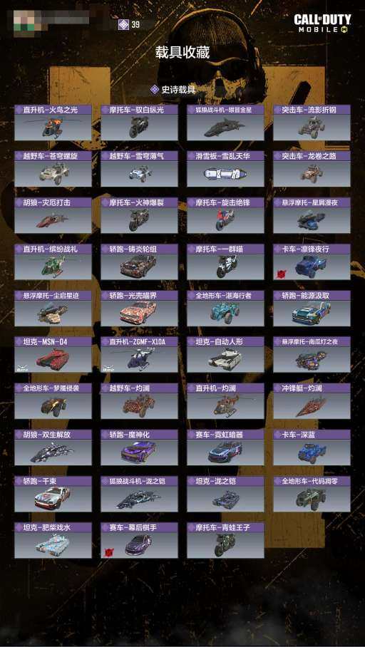 神话枪械数量:1 典藏枪械数量:0 传说枪...