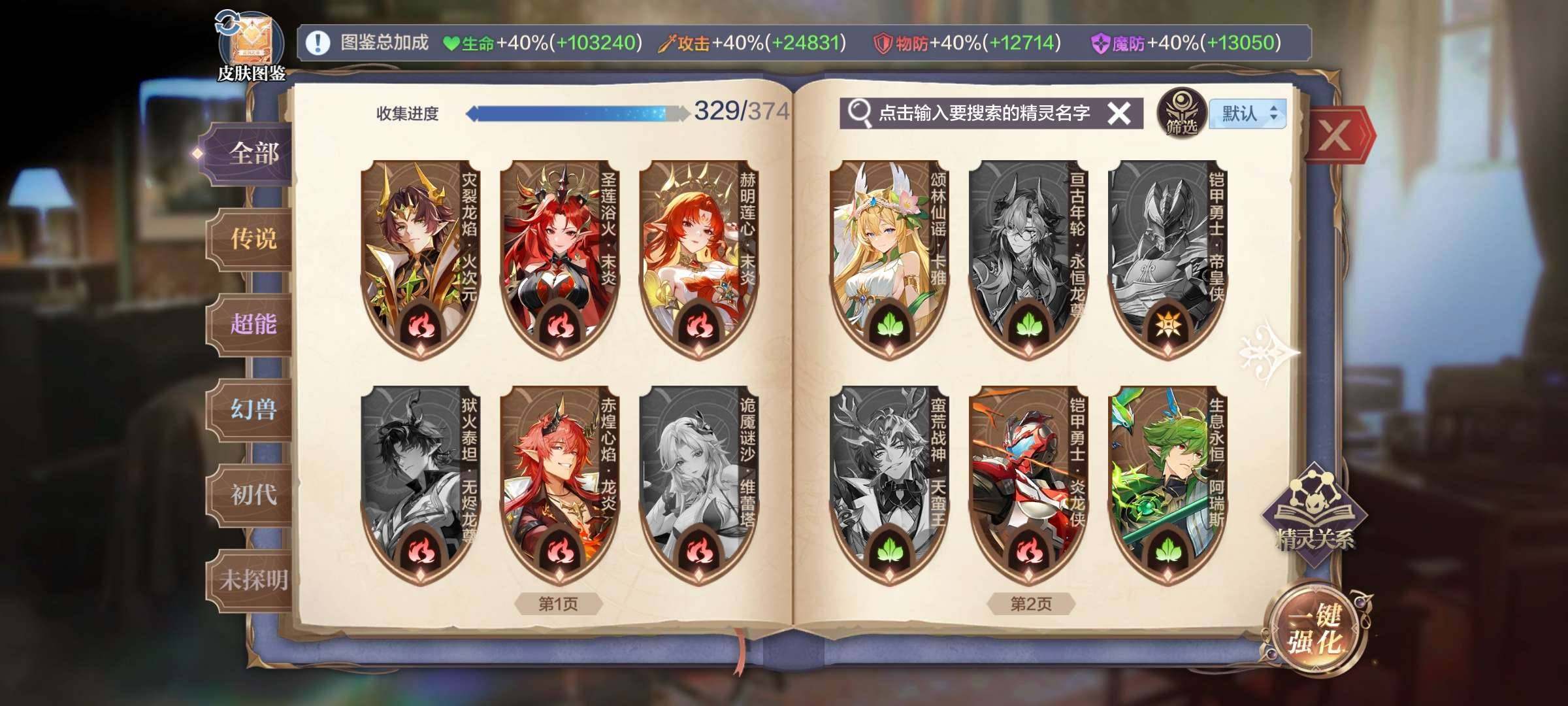 卖家说:官服qq登录，v9差一点骑龙，12...