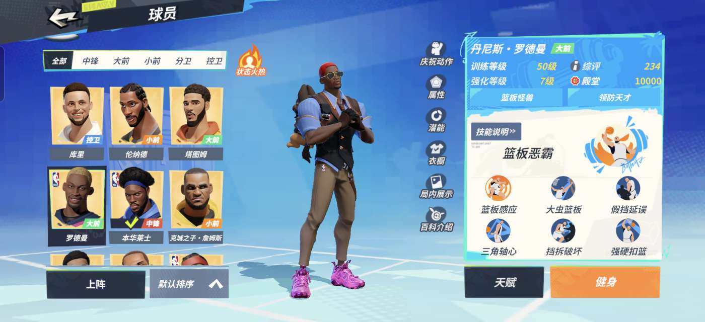 卖家说:哈里伯顿，大本（带专属），罗德曼，...