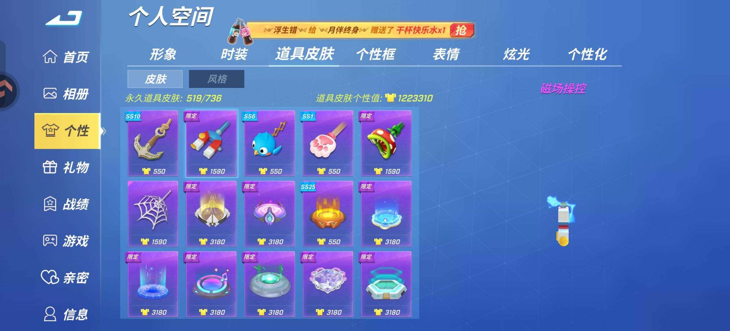 卖家说:差两百多碎片可以换一个星耀时装