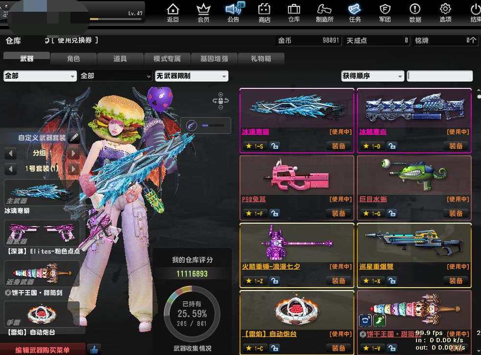 卖家说:可改证可改实名蛇神冰璃寒蟒一堆古董