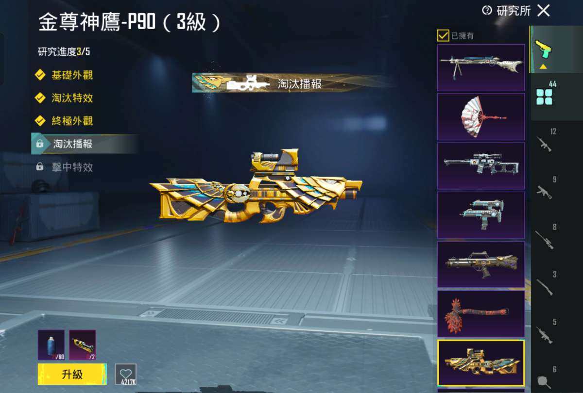 卖家说:满龙满凤极品白毛号5星迦尔 3星法...