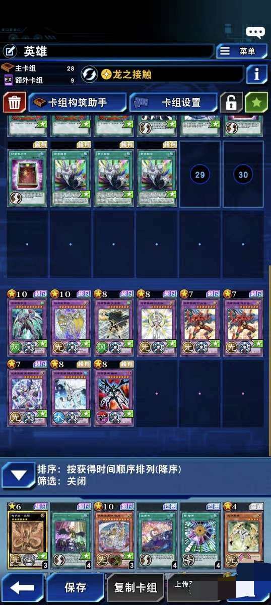 卖家说:有黑魔导 白龙，电子龙，宝玉兽，英...