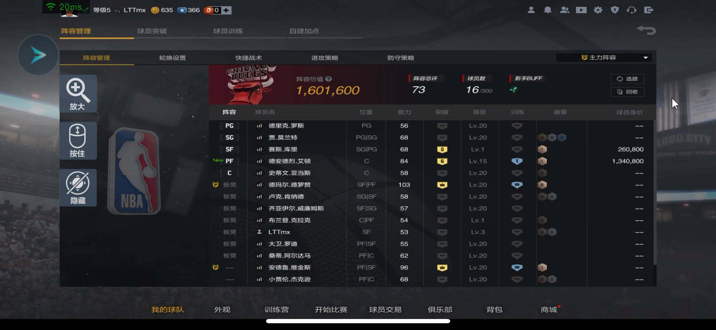 实名:不可二次实名 阵容价值(W):160...