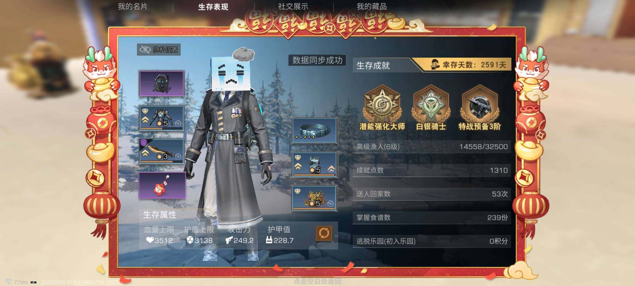 职业:武士 卖家说:平民号，价格觉得贵可以找我