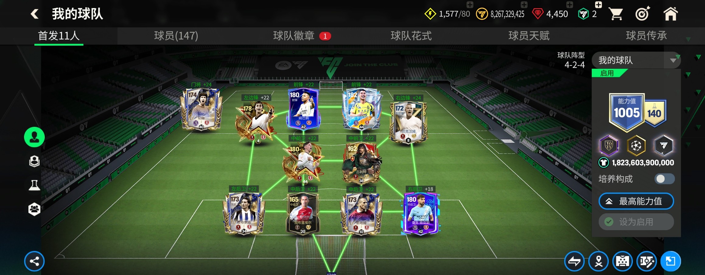 卖家说:卡王c罗。卡王姆巴佩，卡王贝克汉姆...