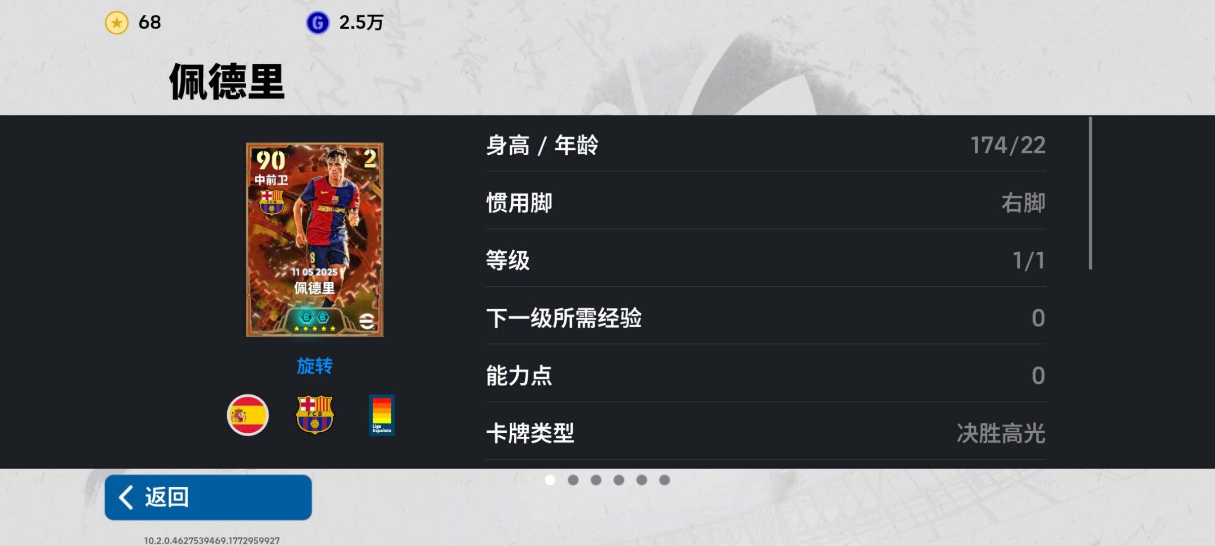 网易支付状态:可注销 换绑冷却:无冷却 卖...