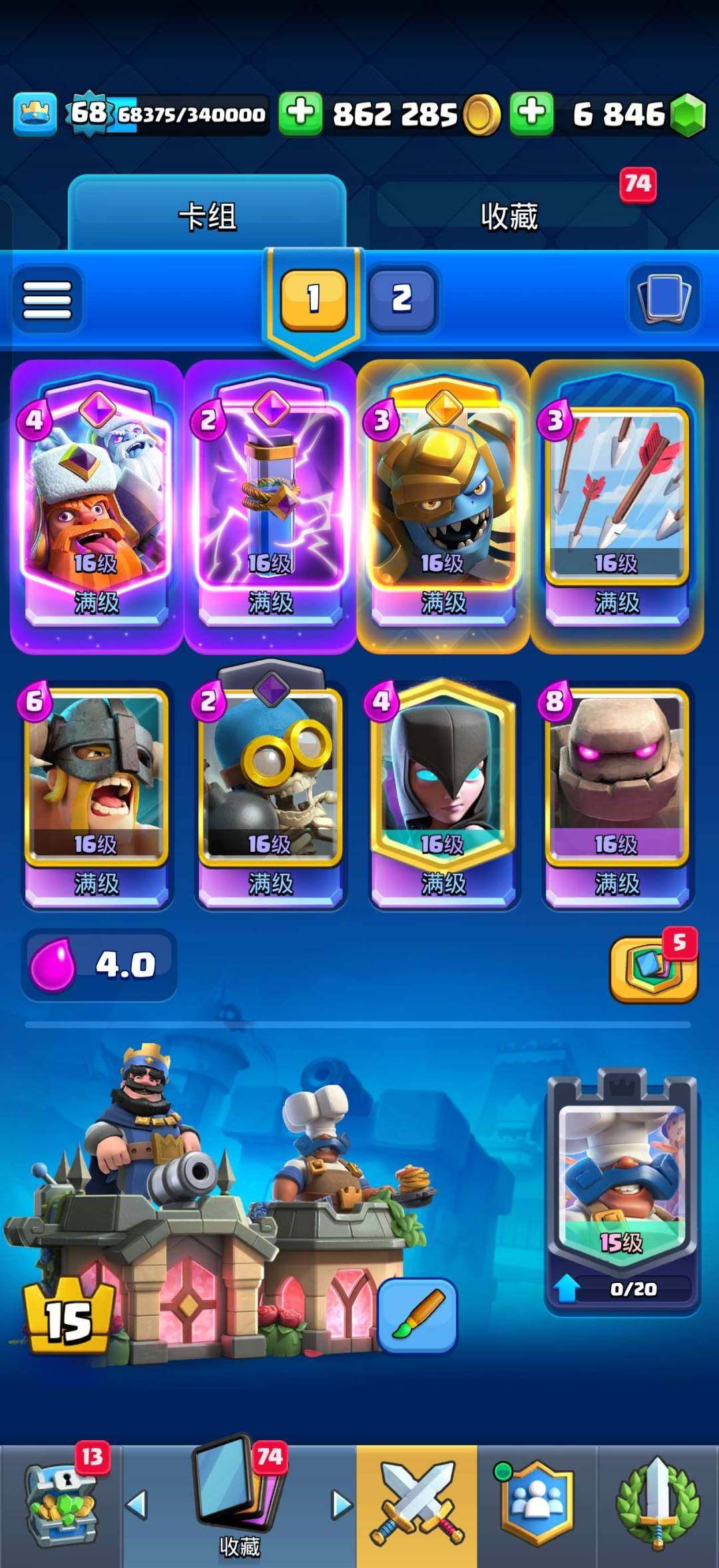 卖家说:微信安卓苹果互通号 一套满级顶配石...