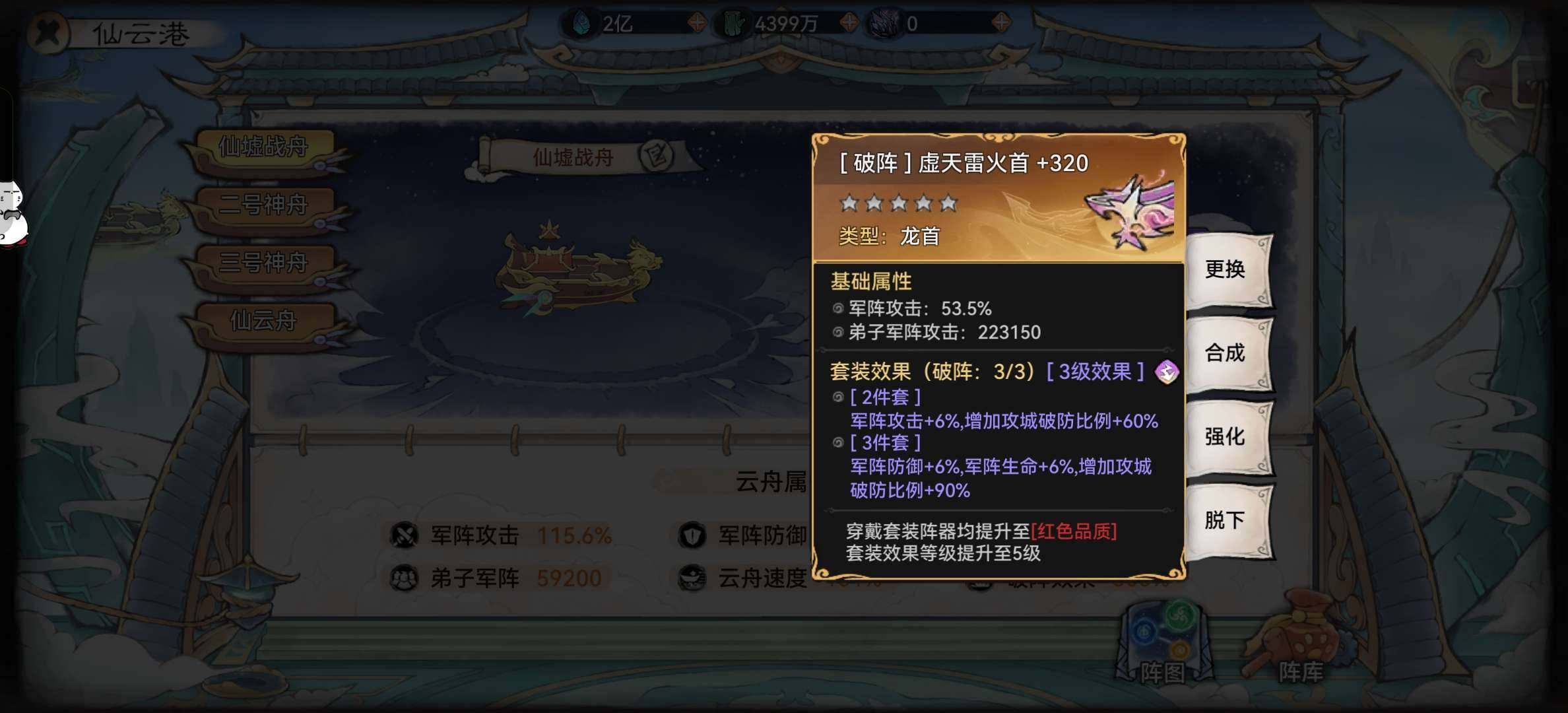 卖家说:7亿多战力，大乘兵金船头，氪金功法...