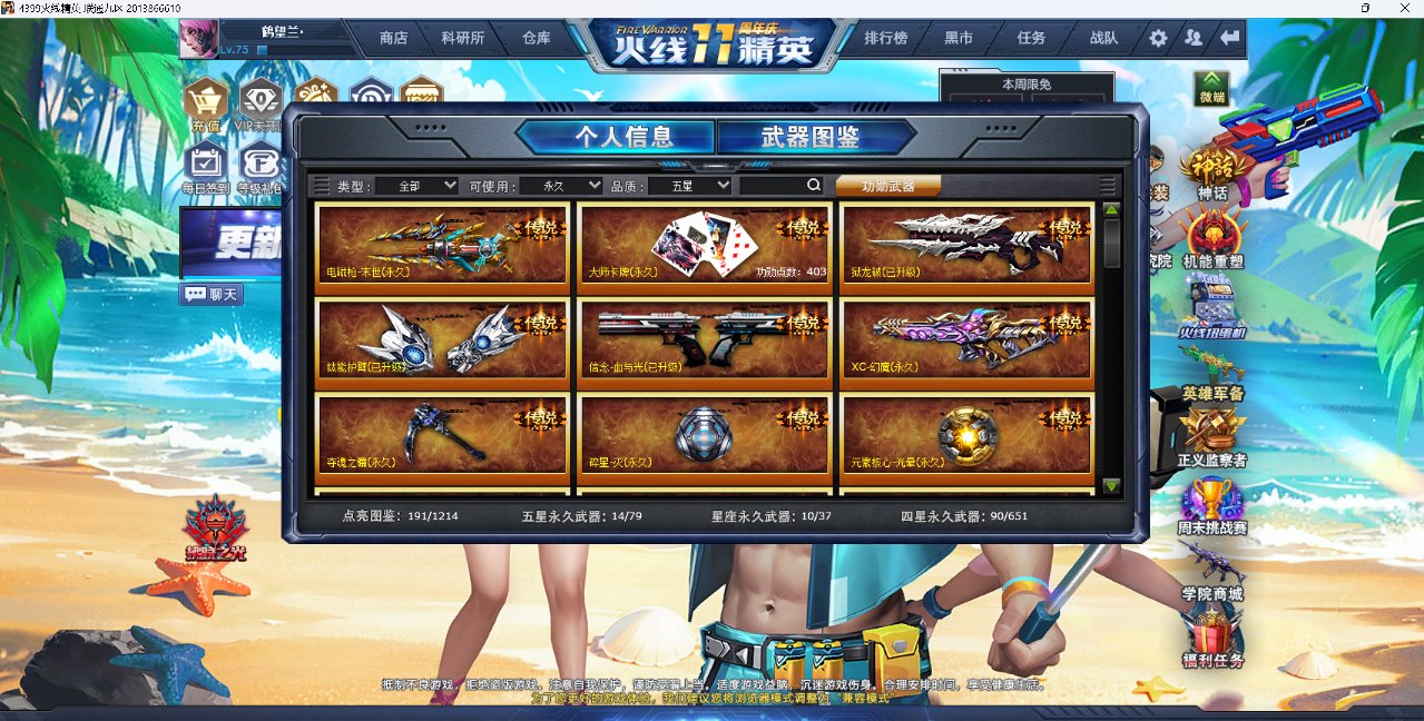 卖家说:联通九区账号，贝瑟，花木兰，女亚瑟...