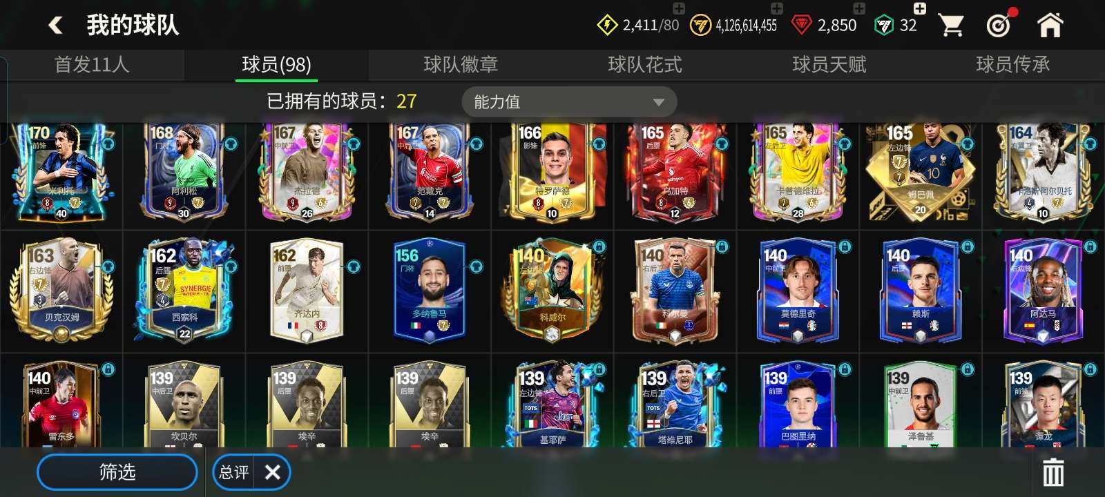 卖家说:146卡普德维拉，146杰拉德，1...