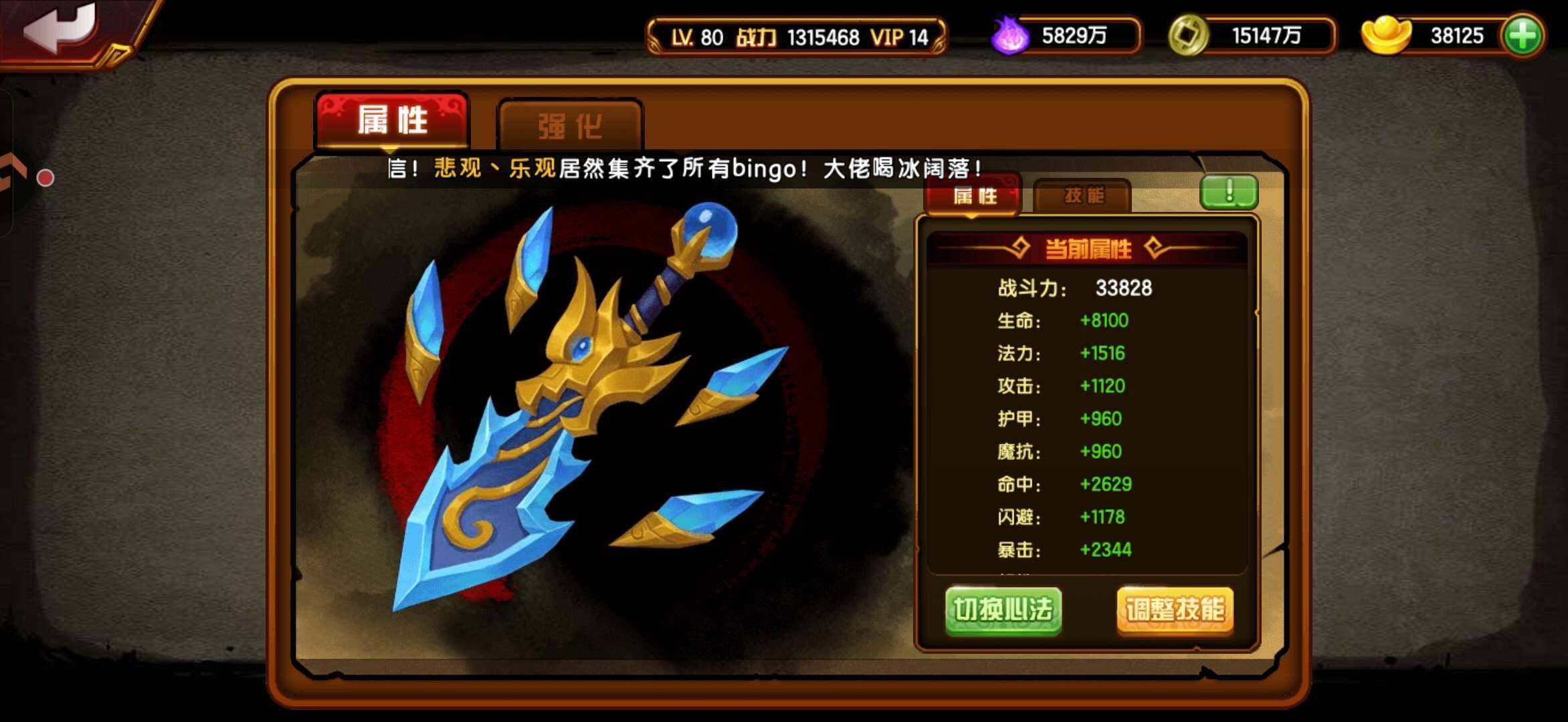 卖家说:一百三十万爆伤龙，公会技能点满，长...