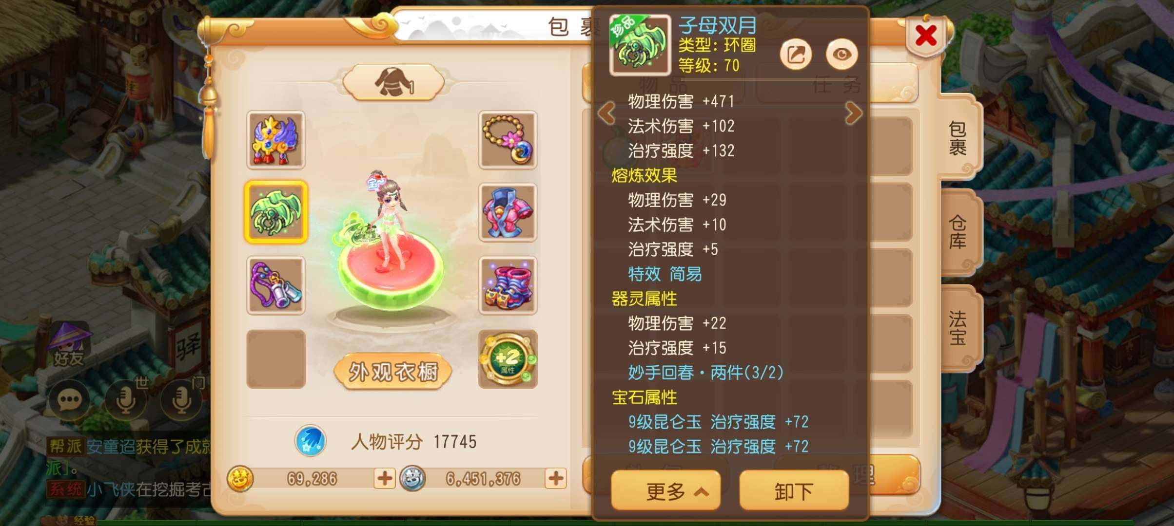 卖家说:全身七段，法宝四个满，修炼满，两只...