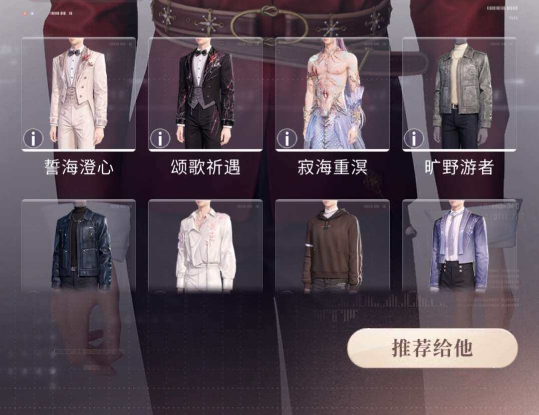 卖家说:恋与深空 vivo渠道服1区 祁煜...