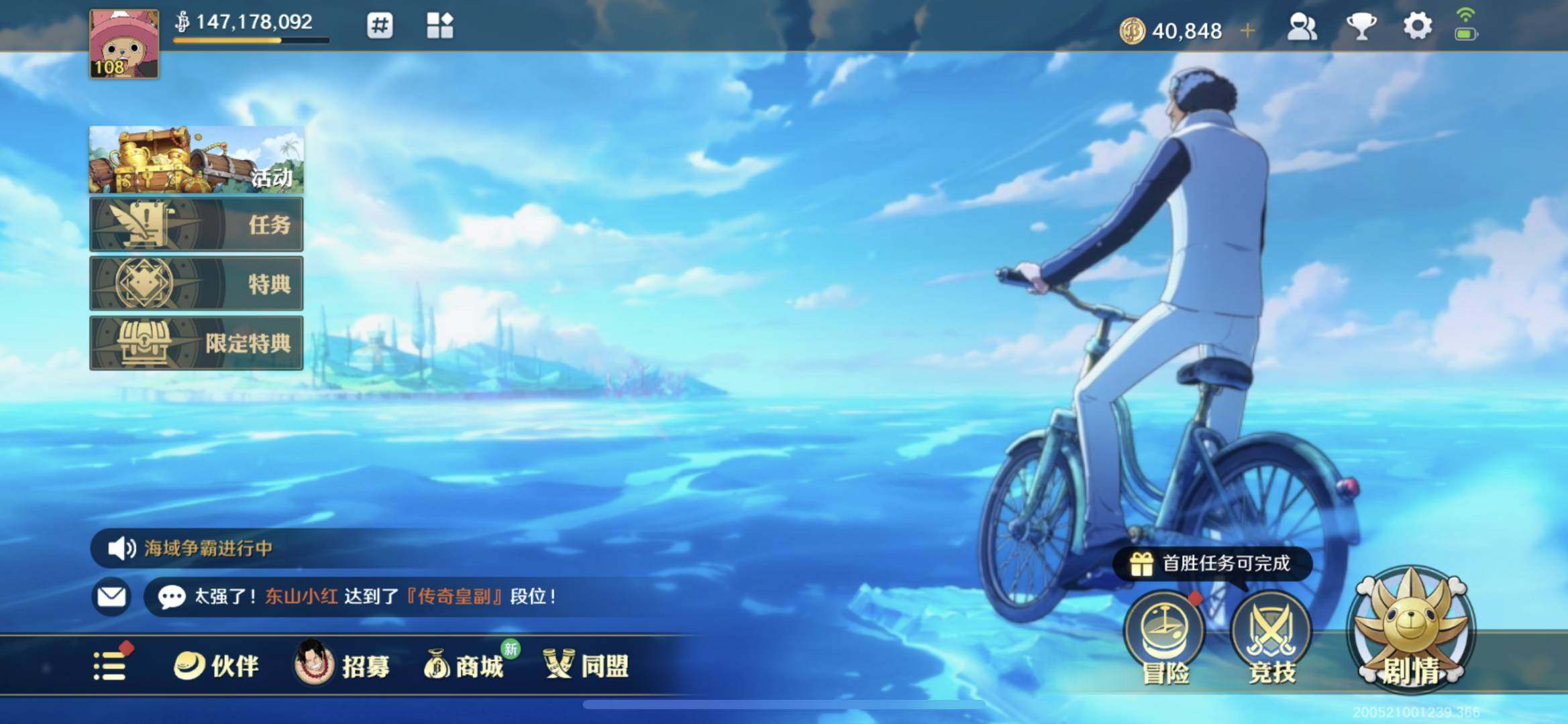 实名:可二次实名 赏金值:14700000...