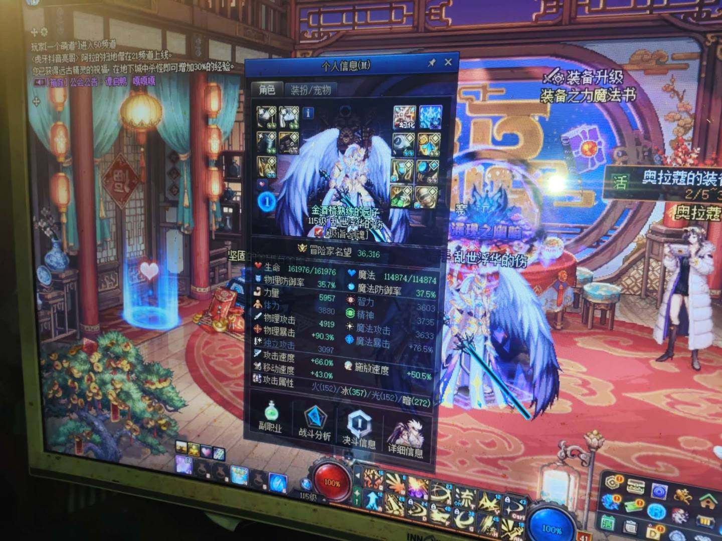 主职业:狂战士 名望值:38000 武器红...