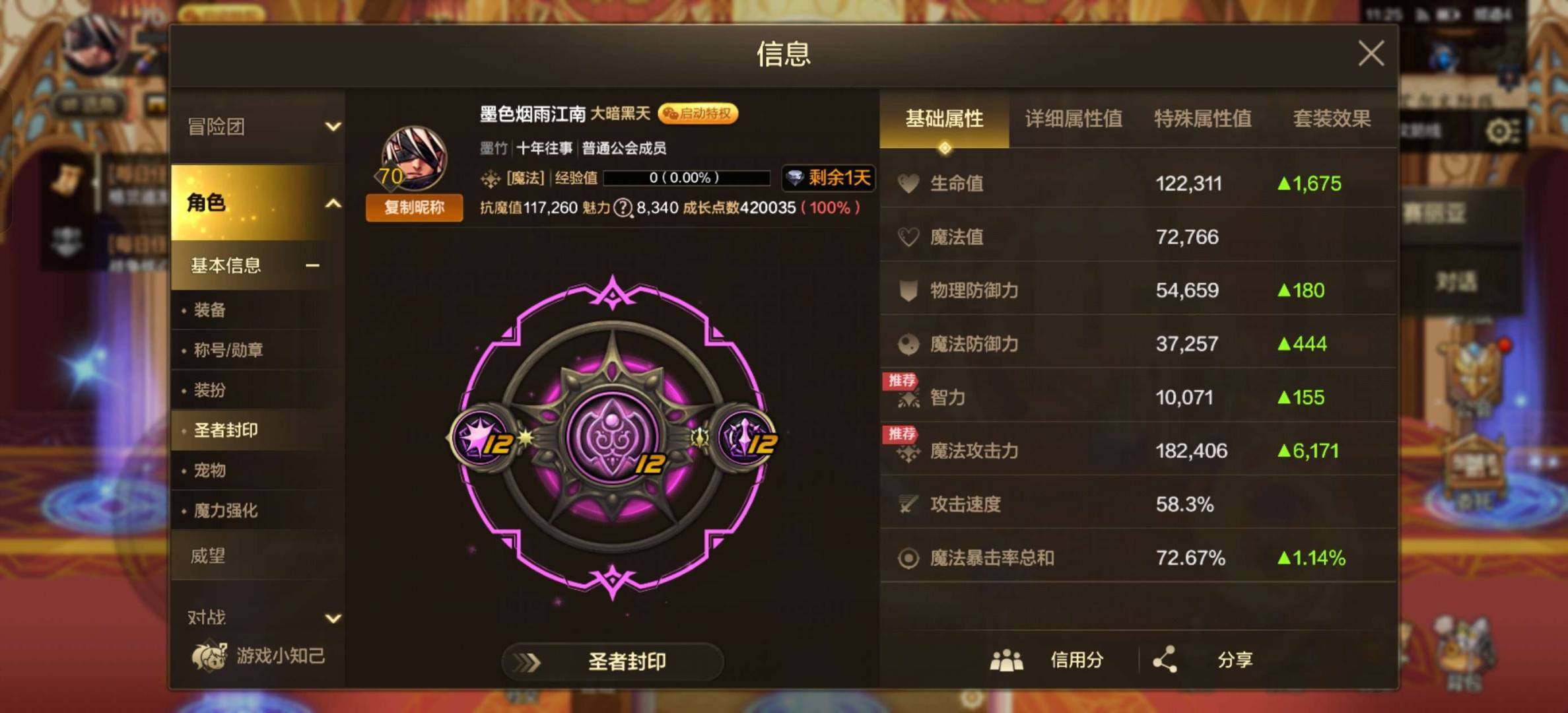 实名:可二次实名 主职业:阿修罗 白银苍穹...