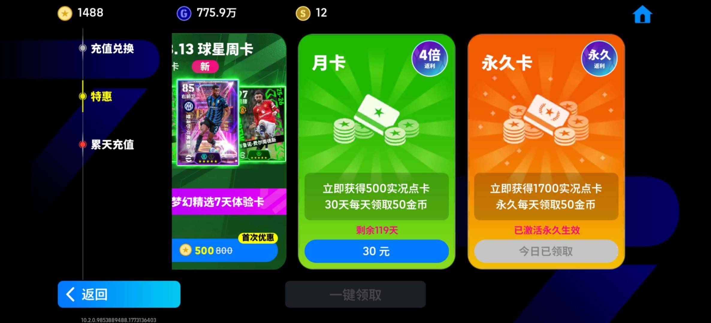 网易支付状态:未注册 换绑冷却:无冷却 卖...