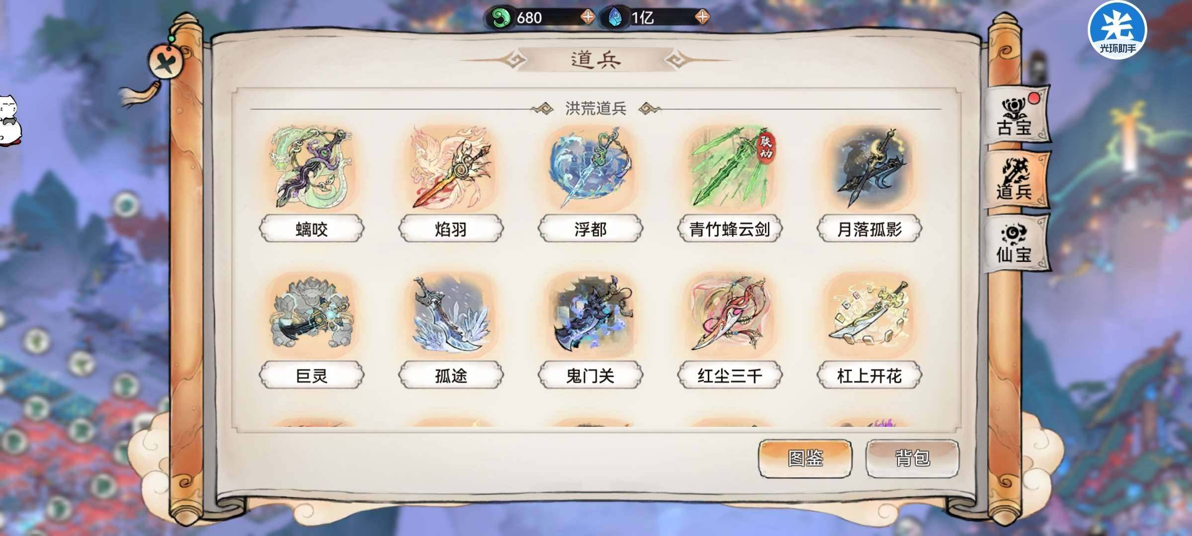 卖家说:13.3亿，30天河，鬼门关、卫寒...