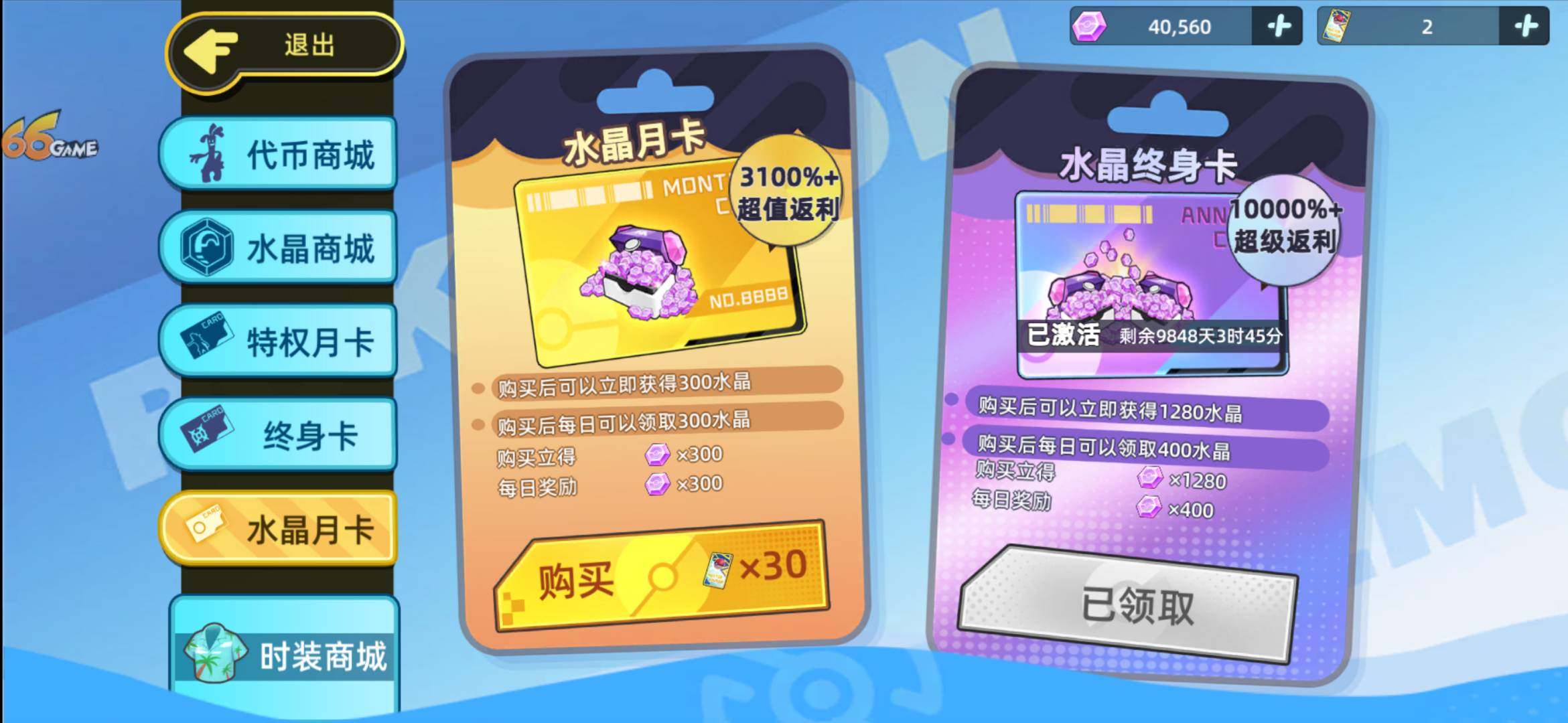 卖家说:零六官网 肥大出击 已买终身卡 终...