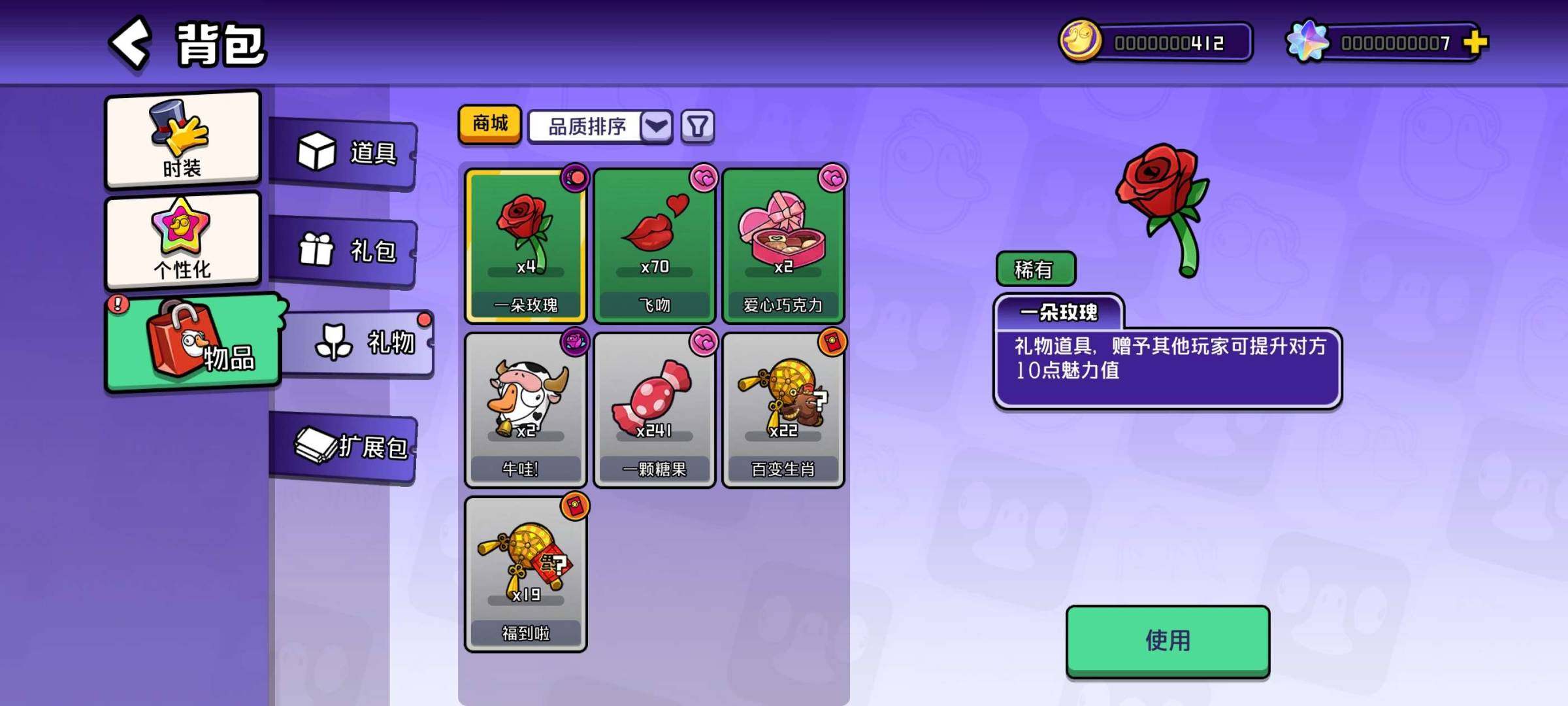 卖家说:充了450双字ID 便宜出