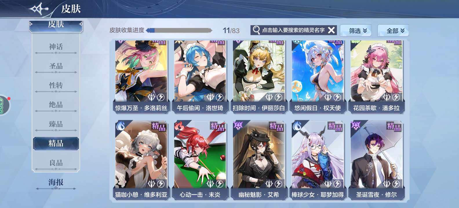 卖家说:250w战力多年费多性转皮阵容多多