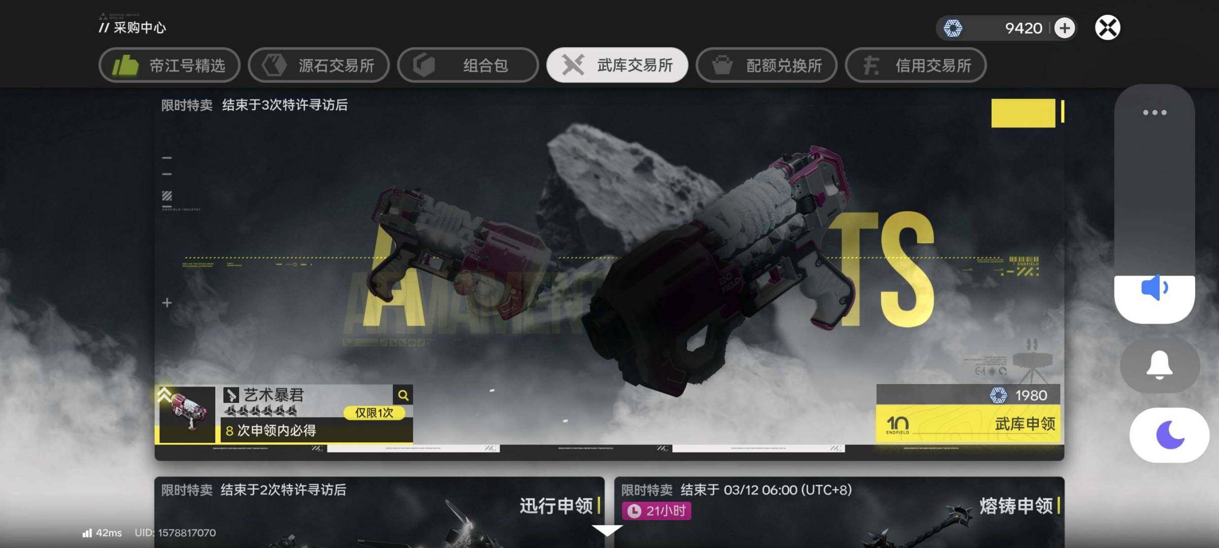 换绑冷却:无冷却 psn绑定情况:否 ta...