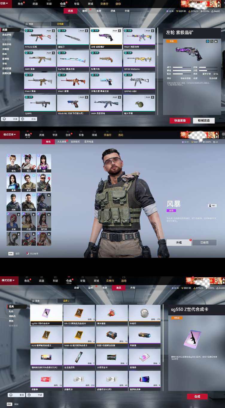 卖家说:cfhd➕生死狙击2，资源多。