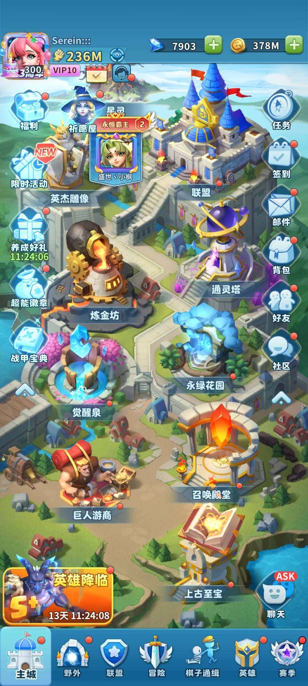 卖家说:高战力，vip10，中氪，资源多，...