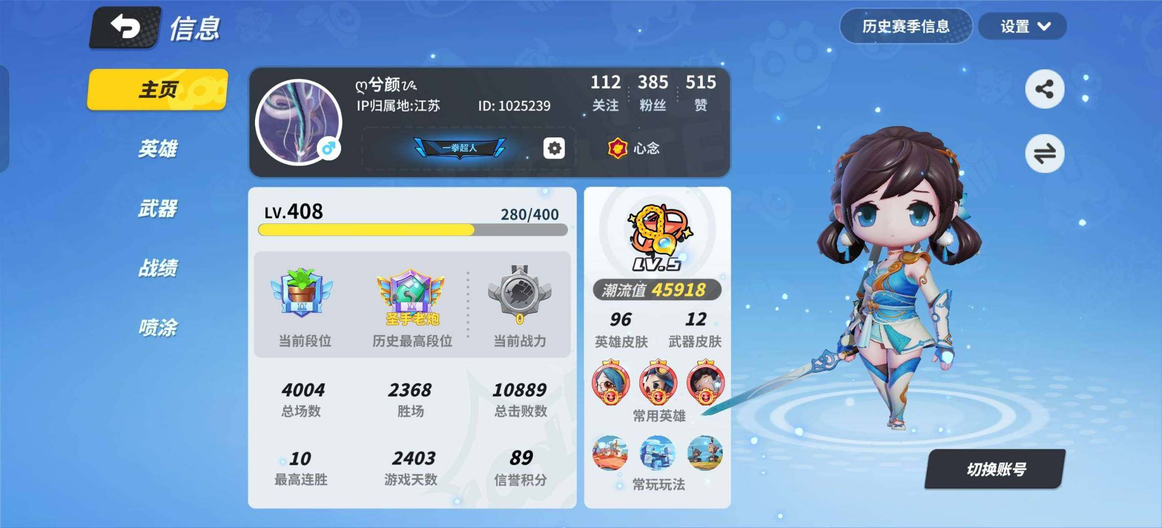 卖家说:奇葩战斗家  408级成品号  多...