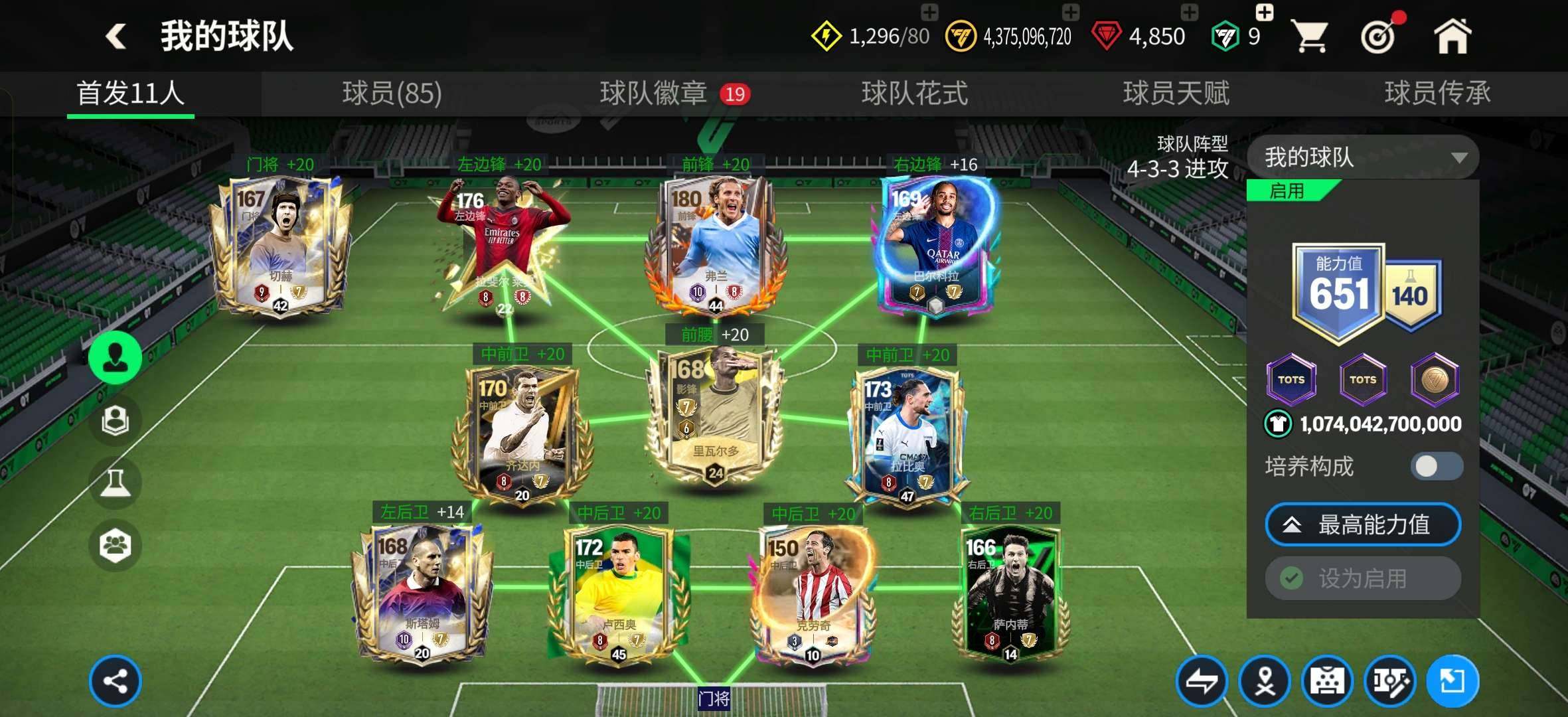 卖家说:fc足球世界基本都是145还有一个...