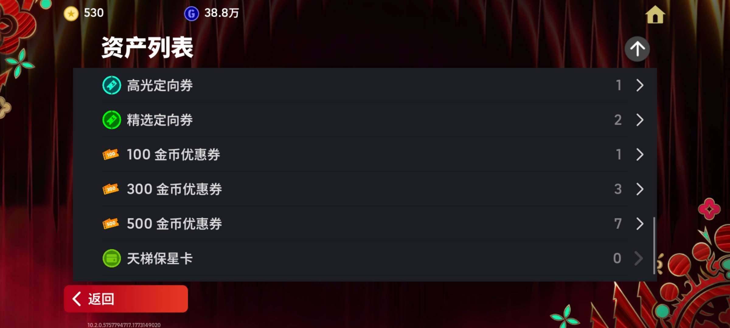 网易支付状态:未注册 换绑冷却:无冷却 卖...