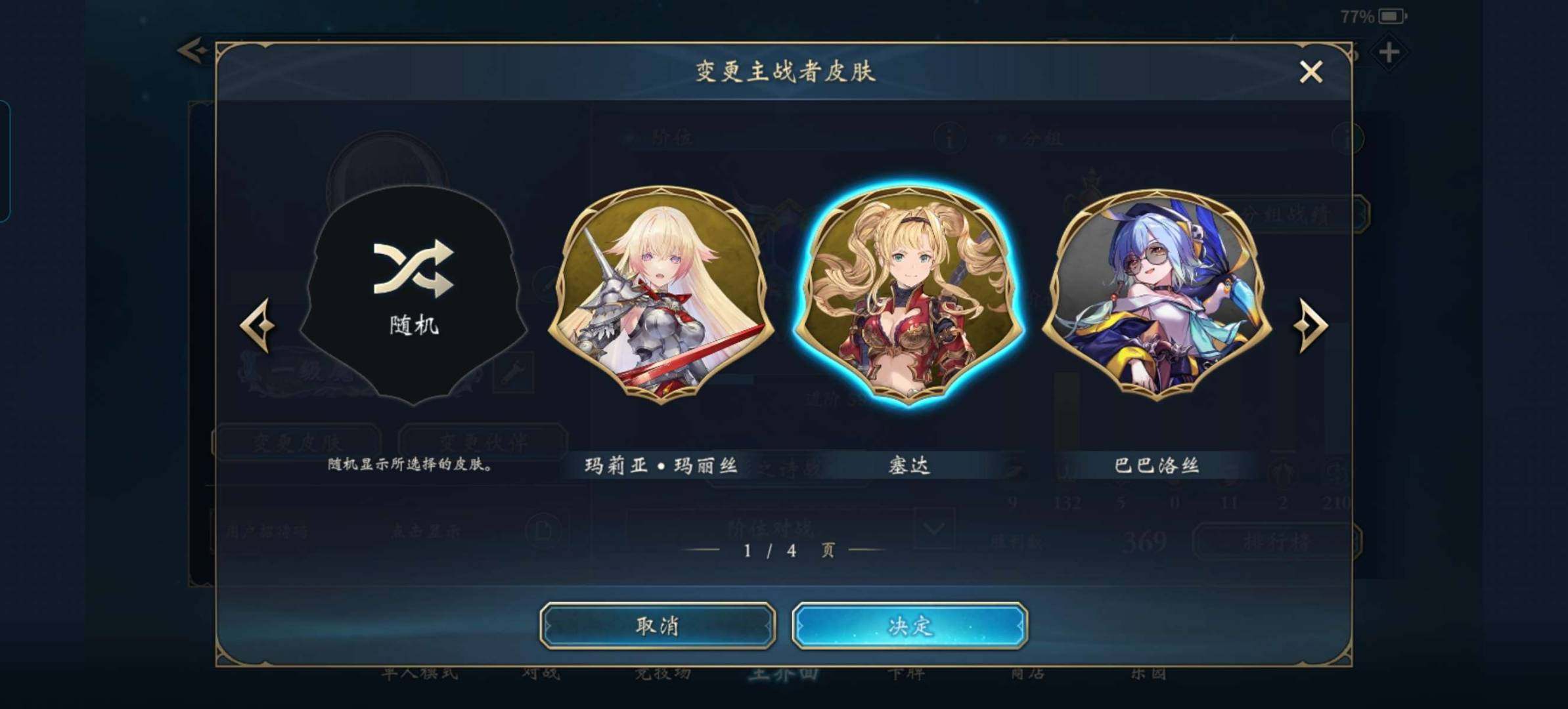 卖家说:菲伦皮，除超越者每个主战者都有皮肤...