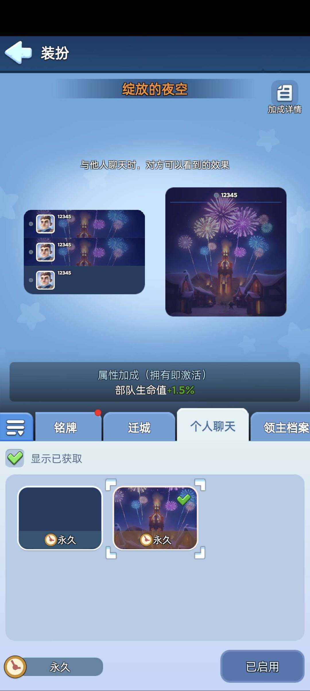 卖家说:急出可已价【统帅9级】无尽冬日车身