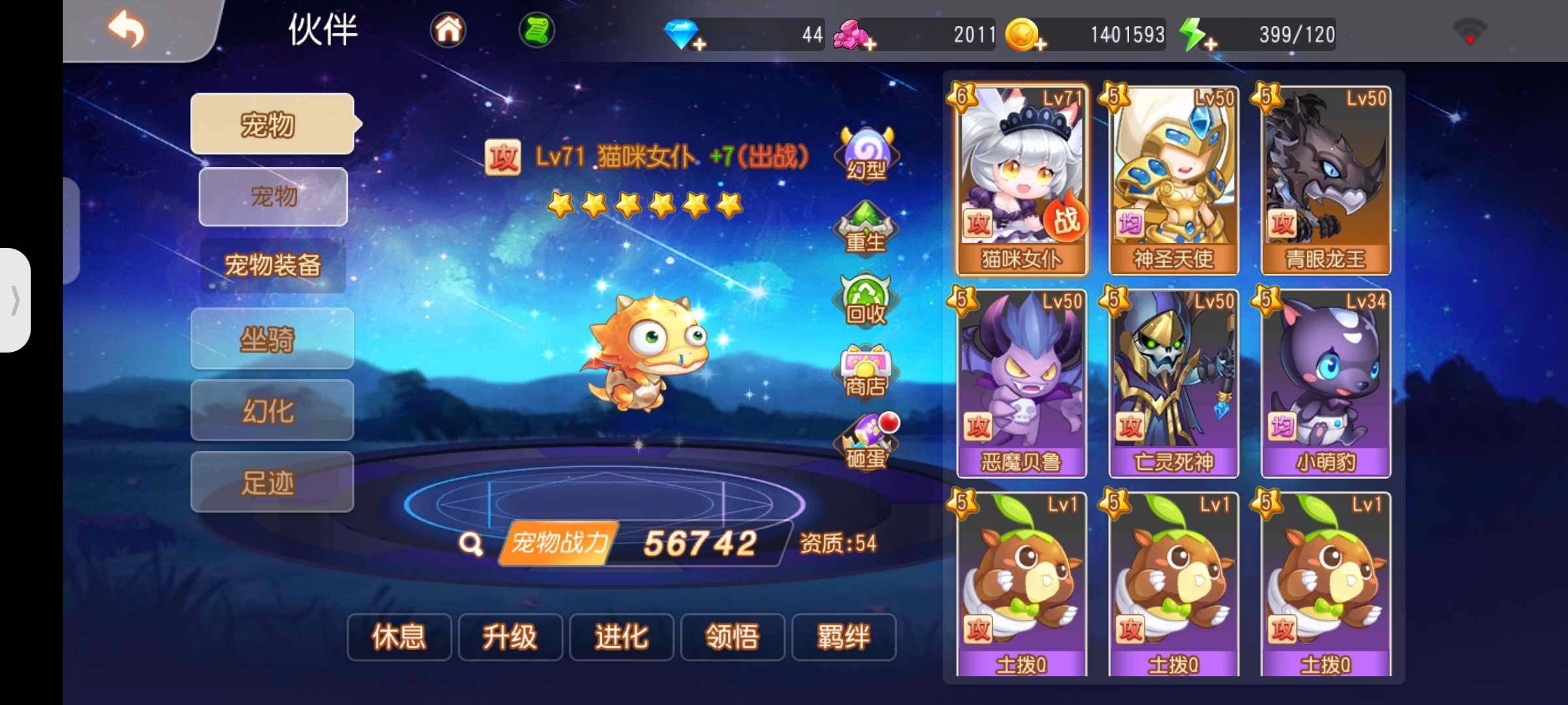 卖家说:非常好的成品号 买的永久会员