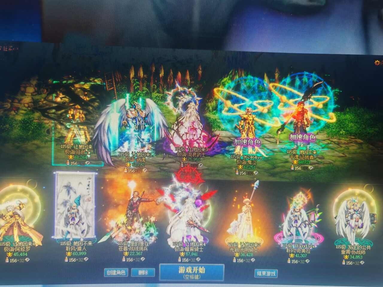 主职业:剑帝 名望值:75950 武器强化...