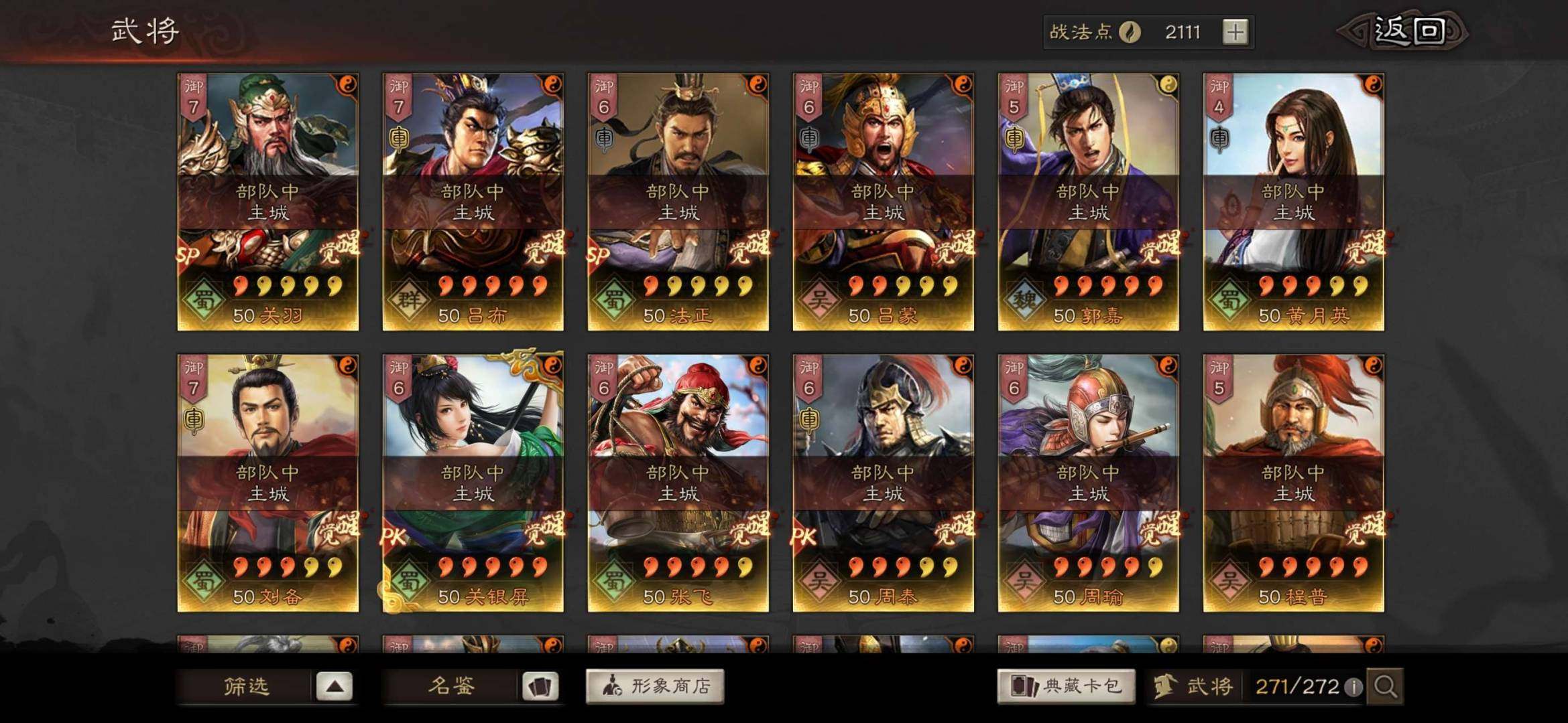 卖家说:典藏法官。红度高，皮肤多，限时低价...