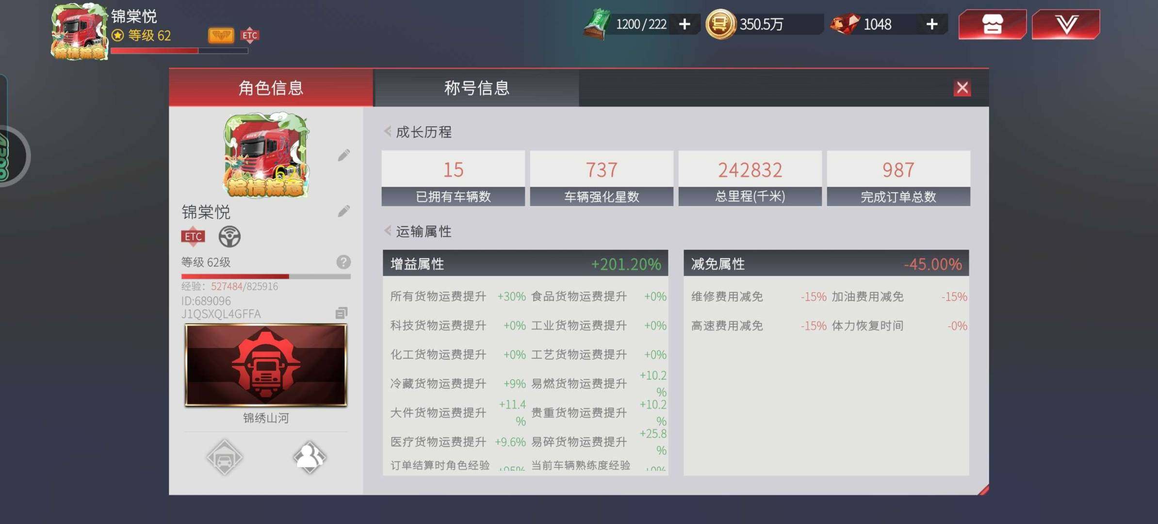 卖家说:指南村官服，永久特权多皮肤多车辆