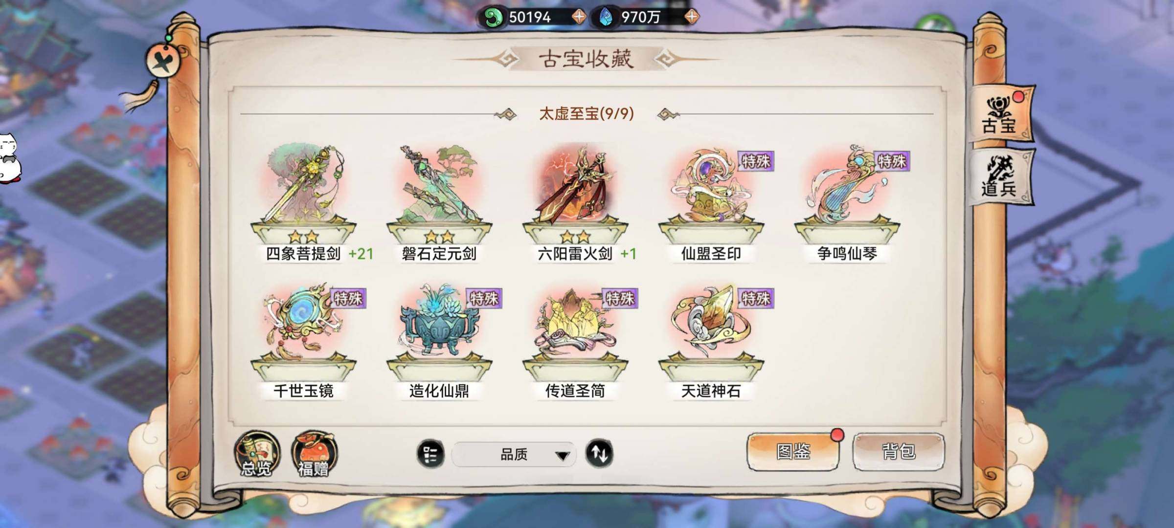 卖家说:300多抽加5w灵玉