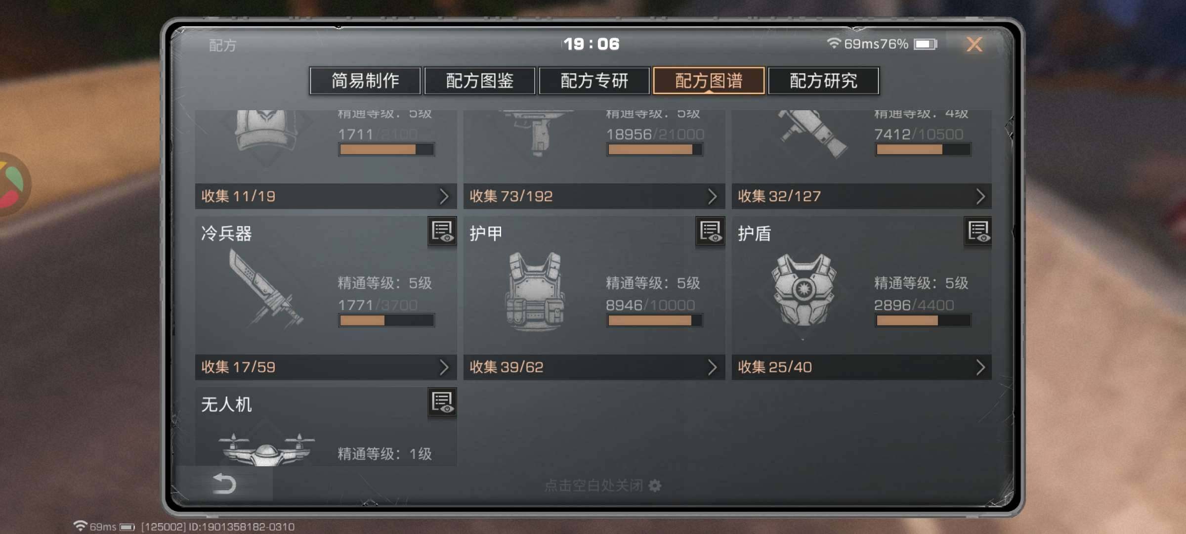 实名:可二次实名 职业:步枪兵 卖家说:Q...