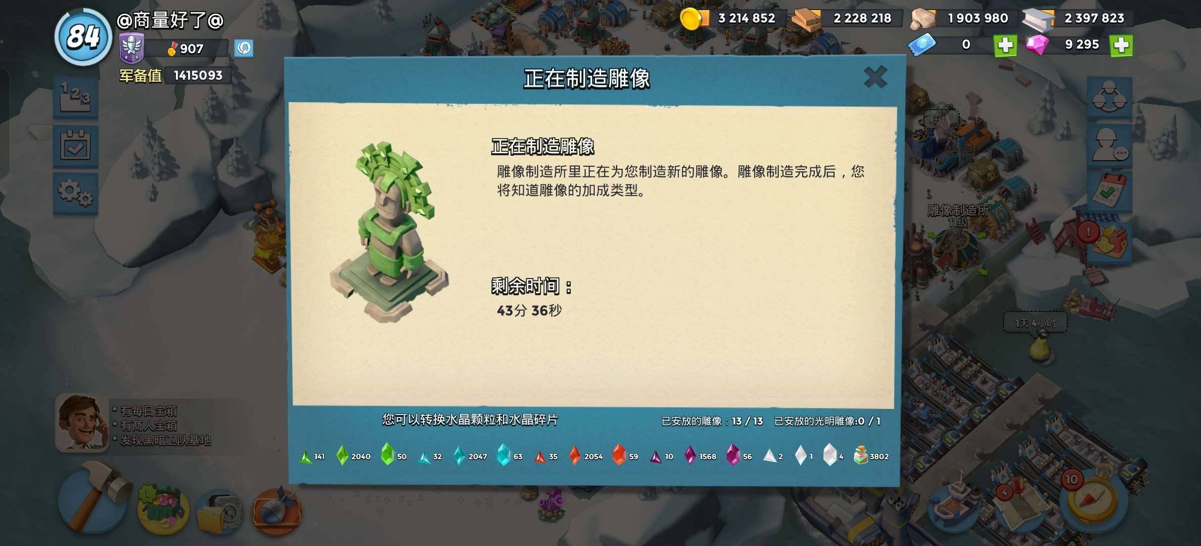 卖家说:满级号可议价