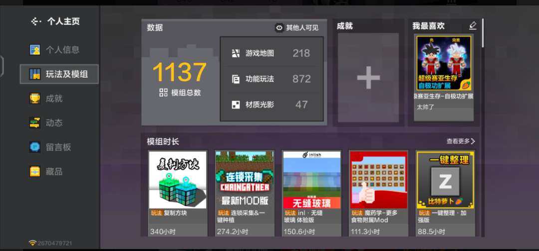 卖家说:MW3UHC 号 充了1000多有...